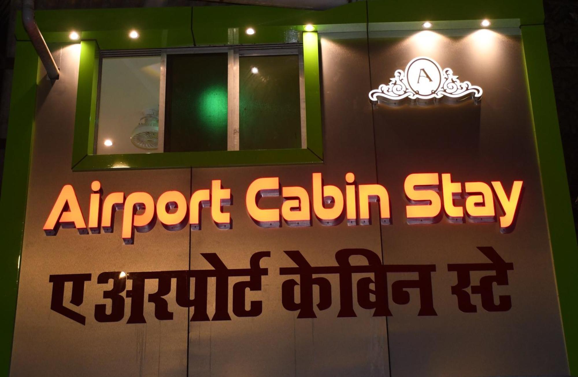 Airport Cabin Stay Mumbai Exterior photo